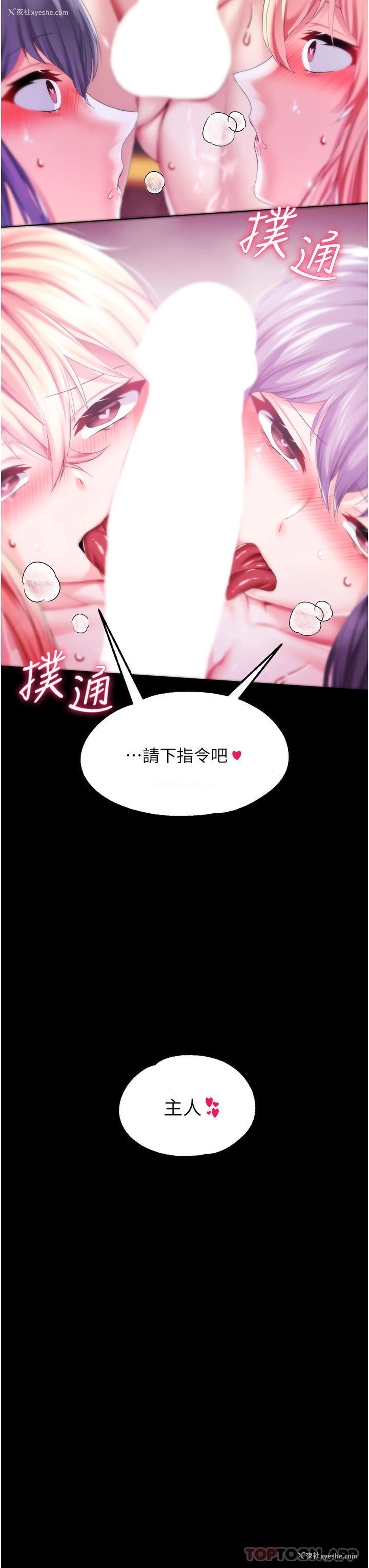 3P - 调教宫廷恶女