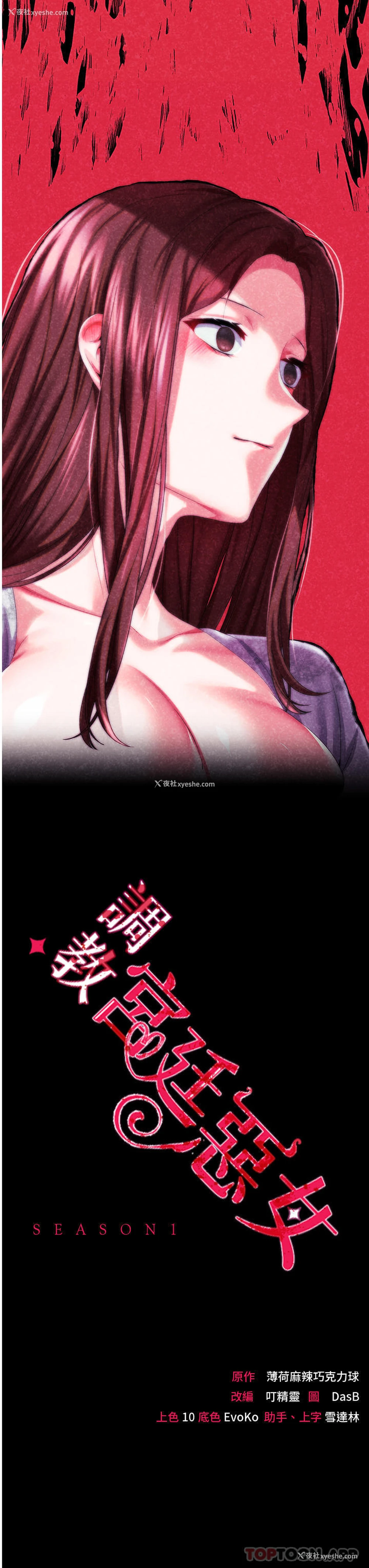 40P - 调教宫廷恶女