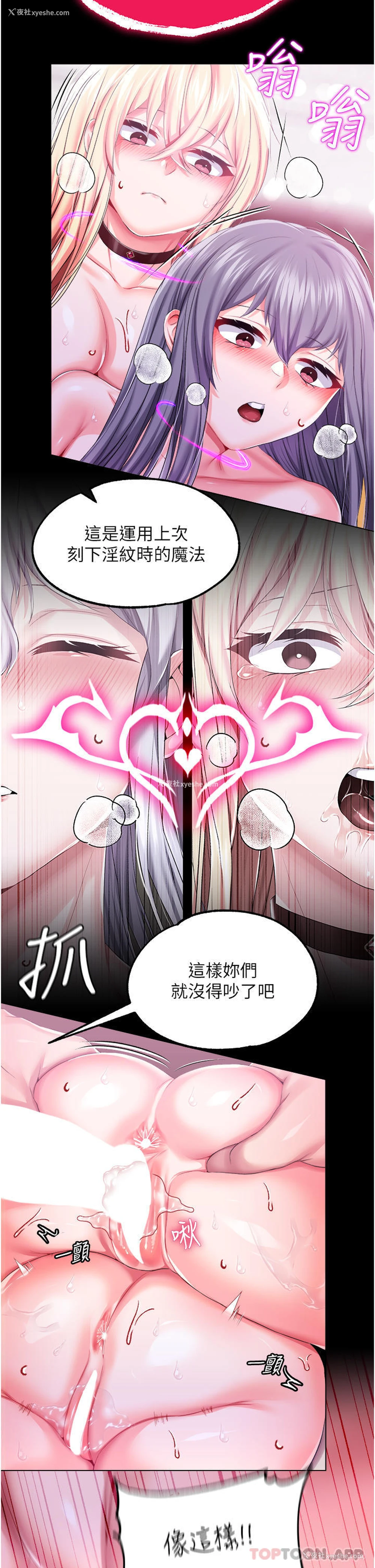 6P - 调教宫廷恶女