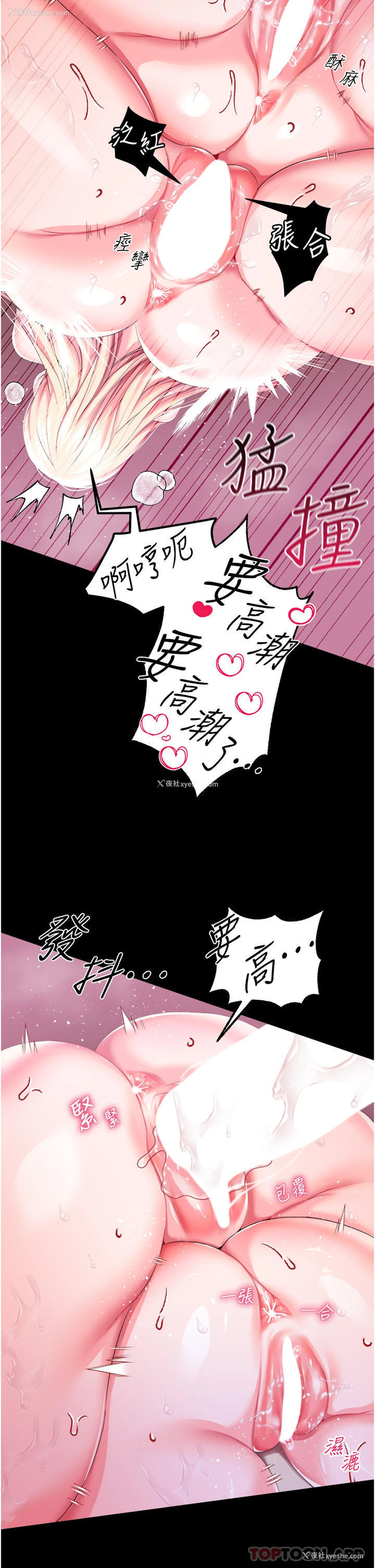 9P - 调教宫廷恶女