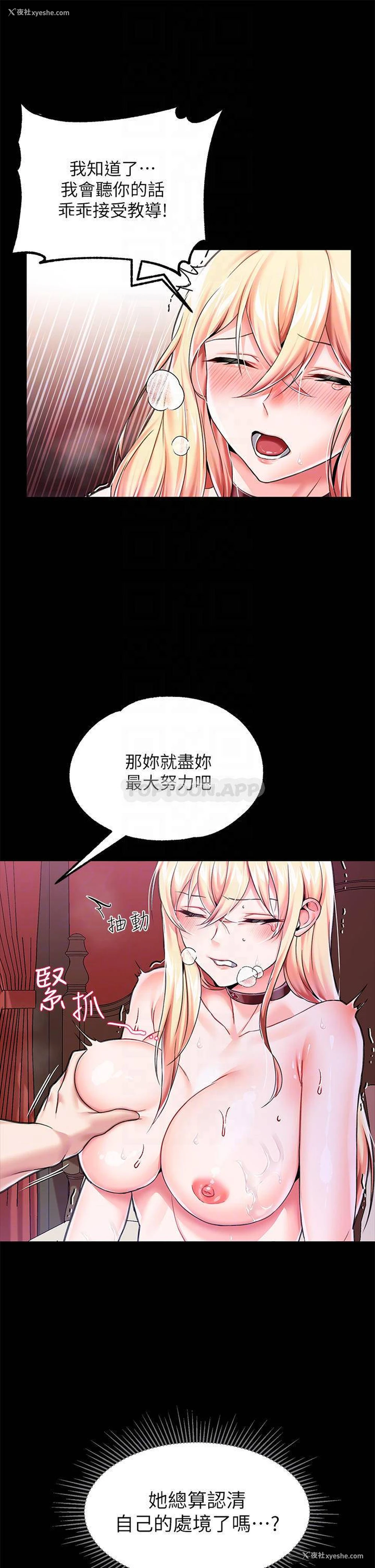 12P - 调教宫廷恶女