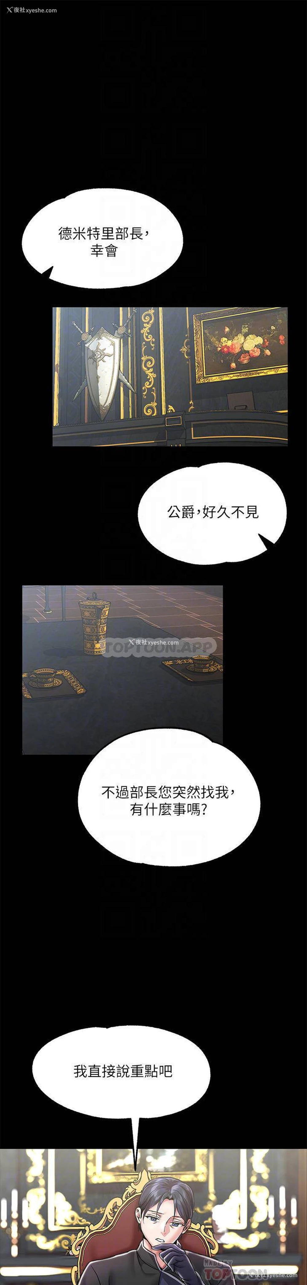 14P - 调教宫廷恶女