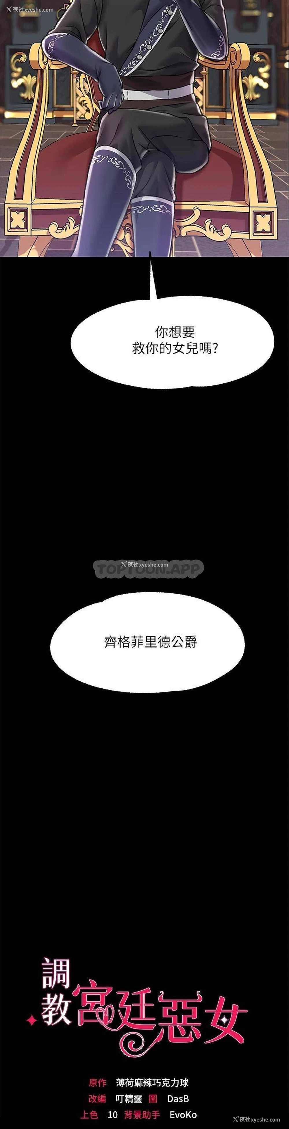 15P - 调教宫廷恶女