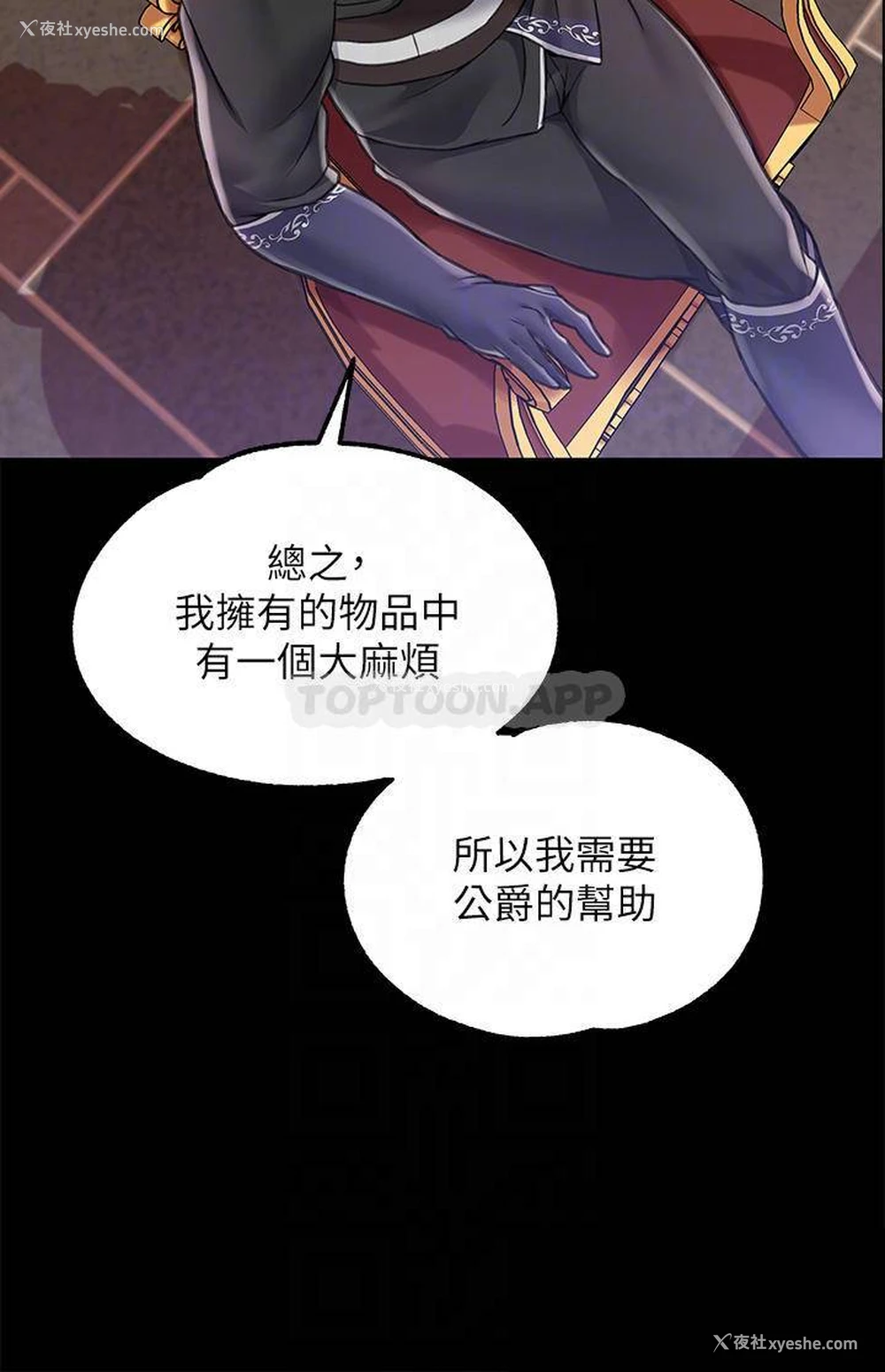 18P - 调教宫廷恶女