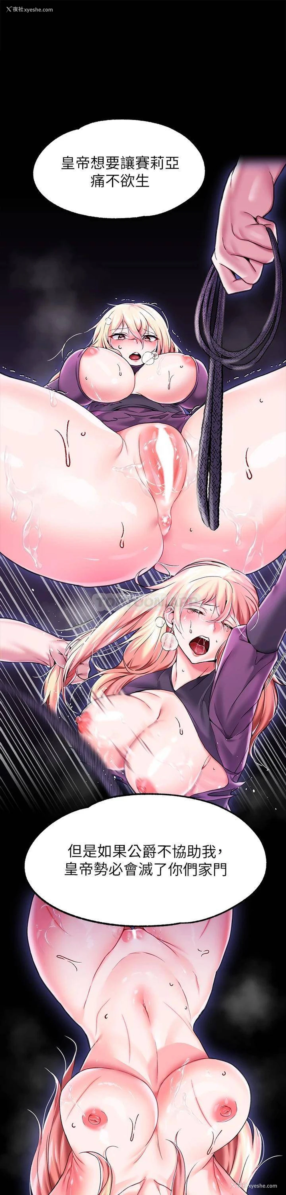 19P - 调教宫廷恶女