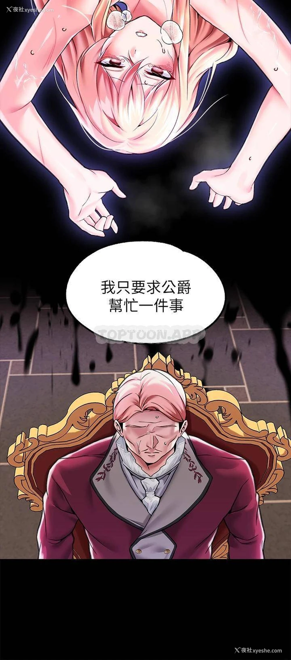 20P - 调教宫廷恶女