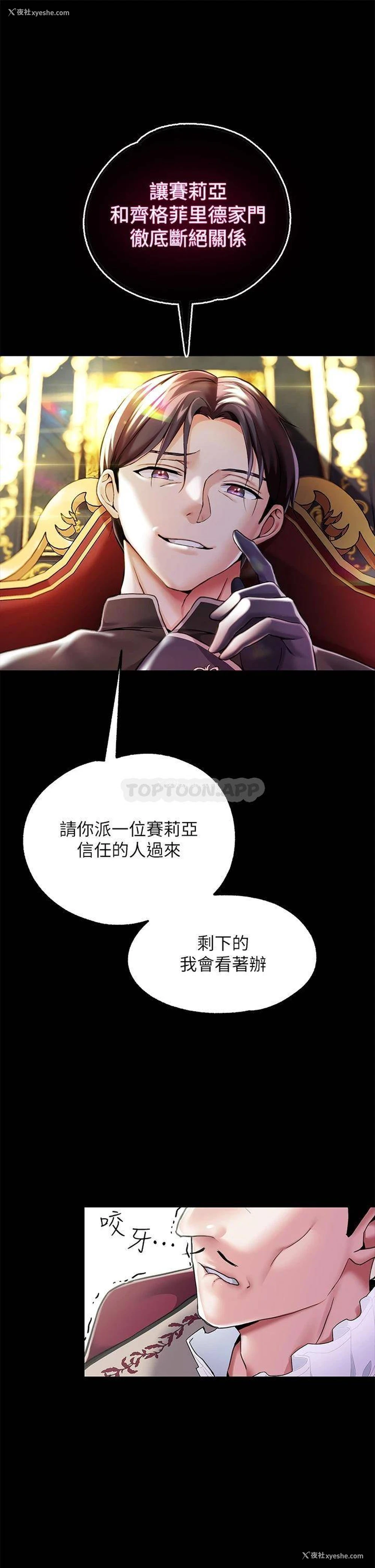 21P - 调教宫廷恶女