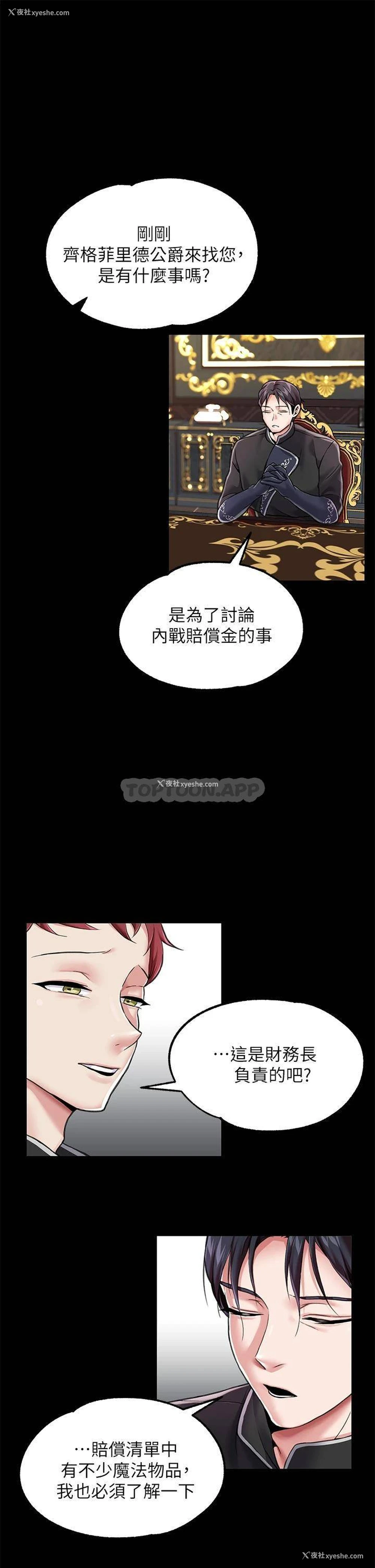 24P - 调教宫廷恶女