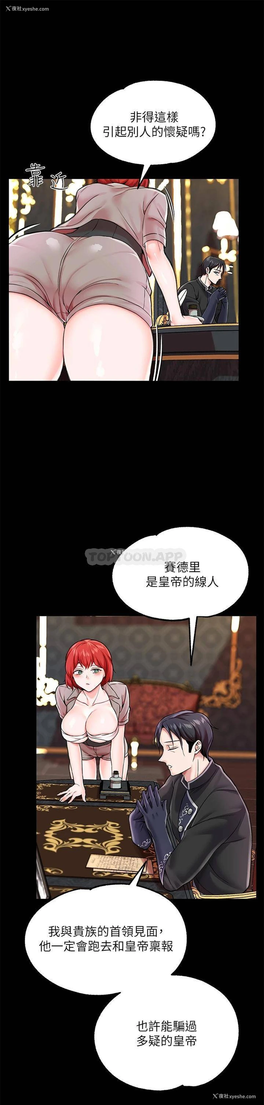 27P - 调教宫廷恶女