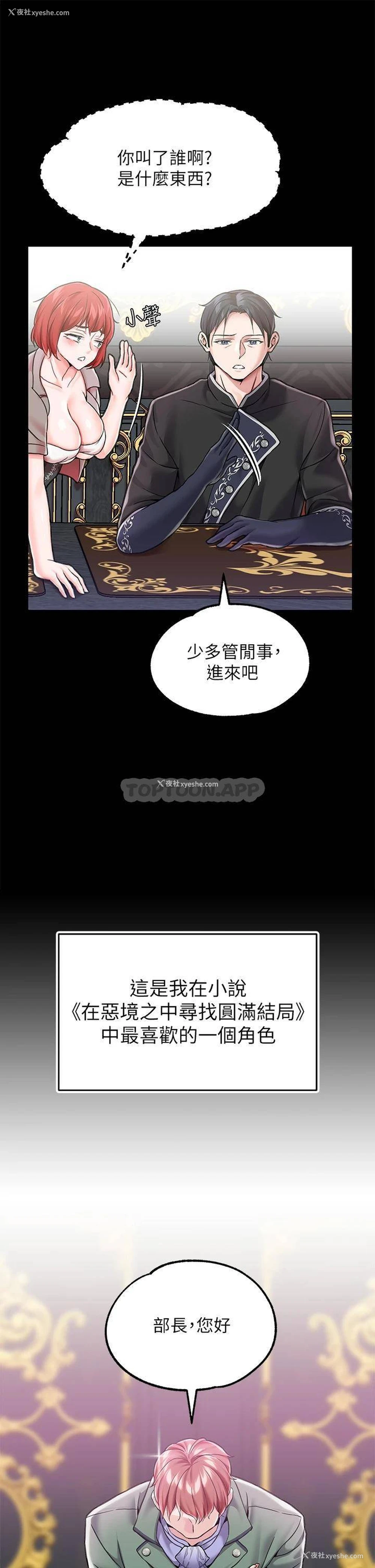 29P - 调教宫廷恶女