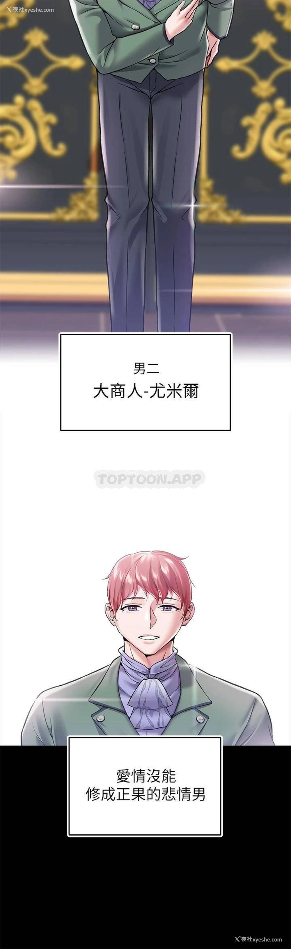 30P - 调教宫廷恶女
