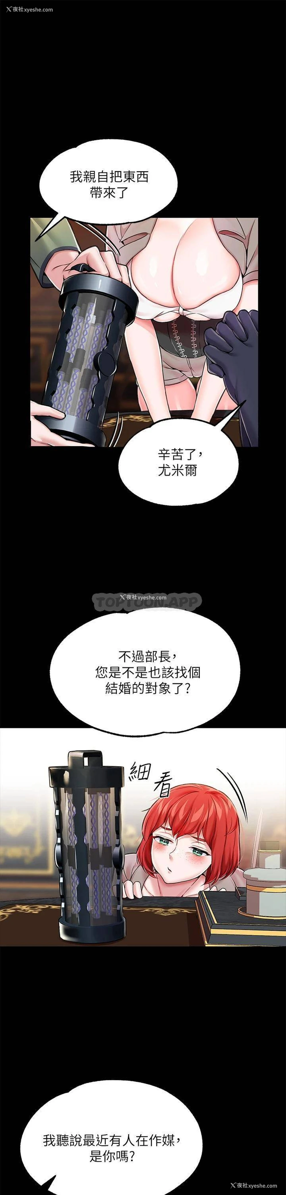 31P - 调教宫廷恶女