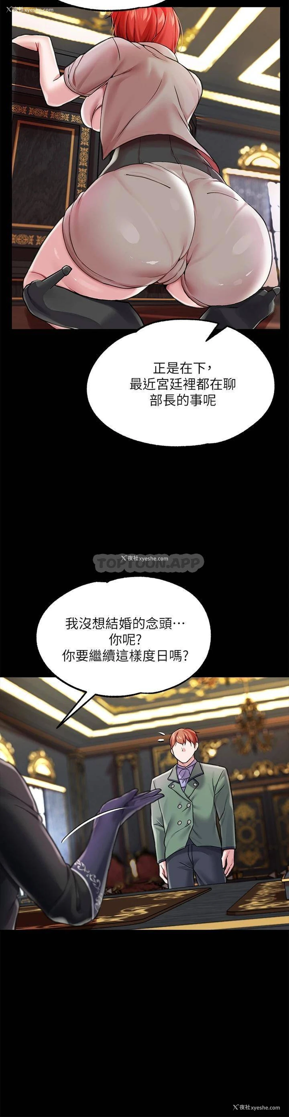 32P - 调教宫廷恶女