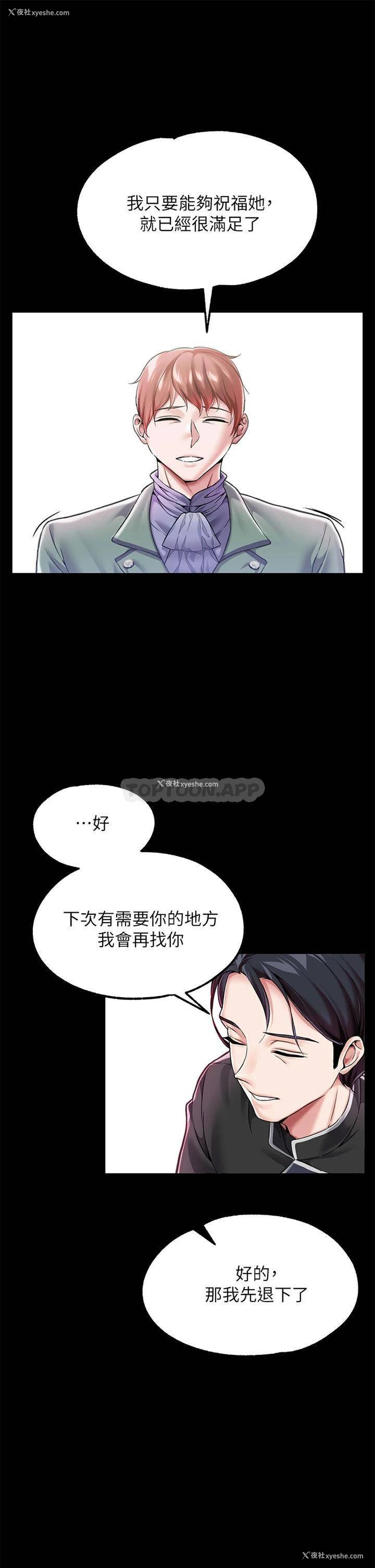 33P - 调教宫廷恶女