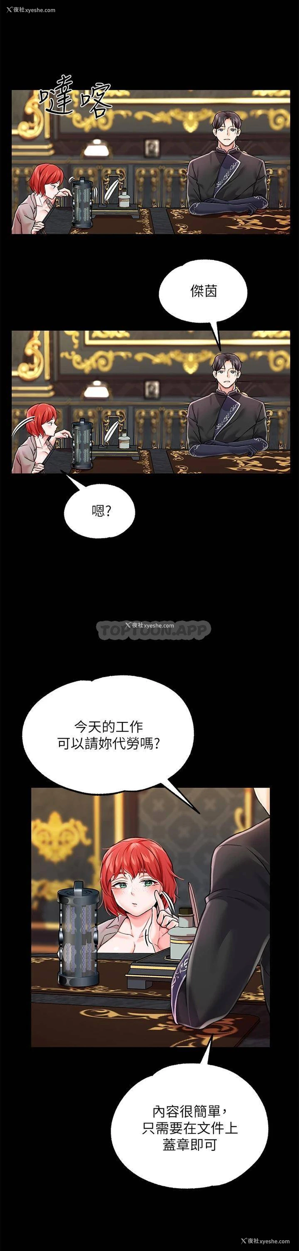 34P - 调教宫廷恶女
