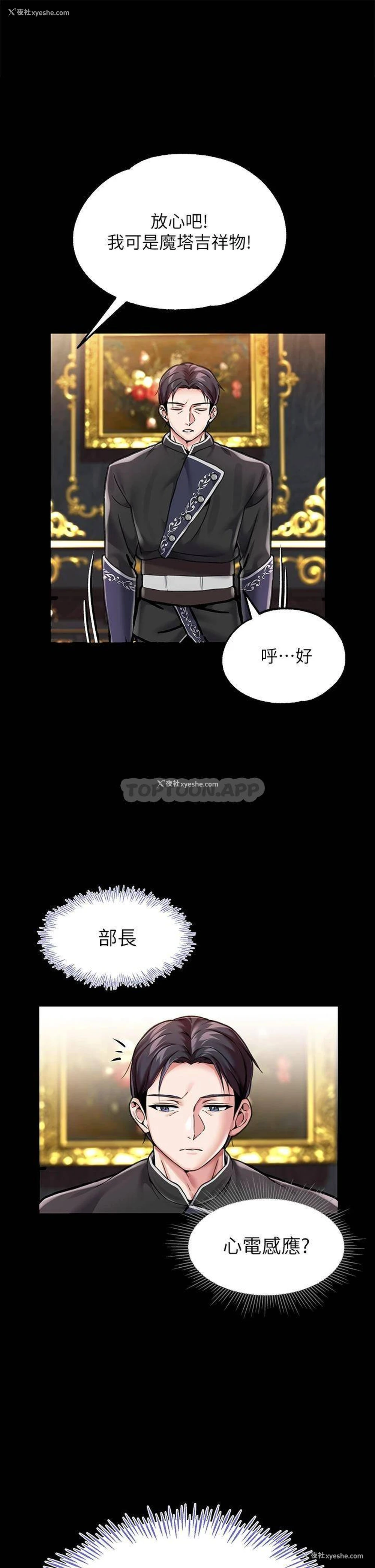 35P - 调教宫廷恶女