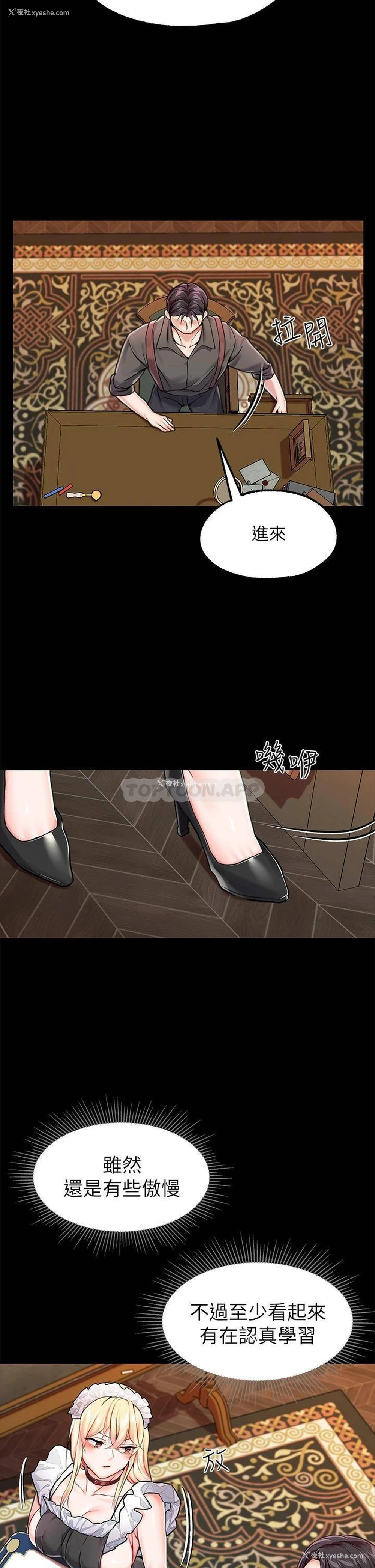 39P - 调教宫廷恶女