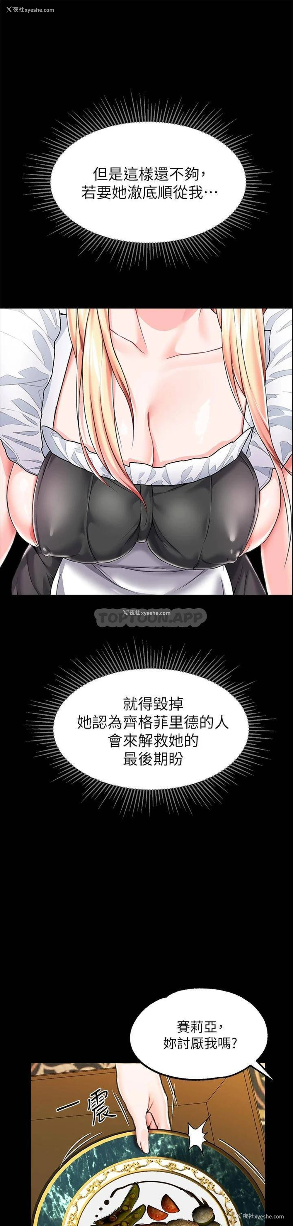41P - 调教宫廷恶女