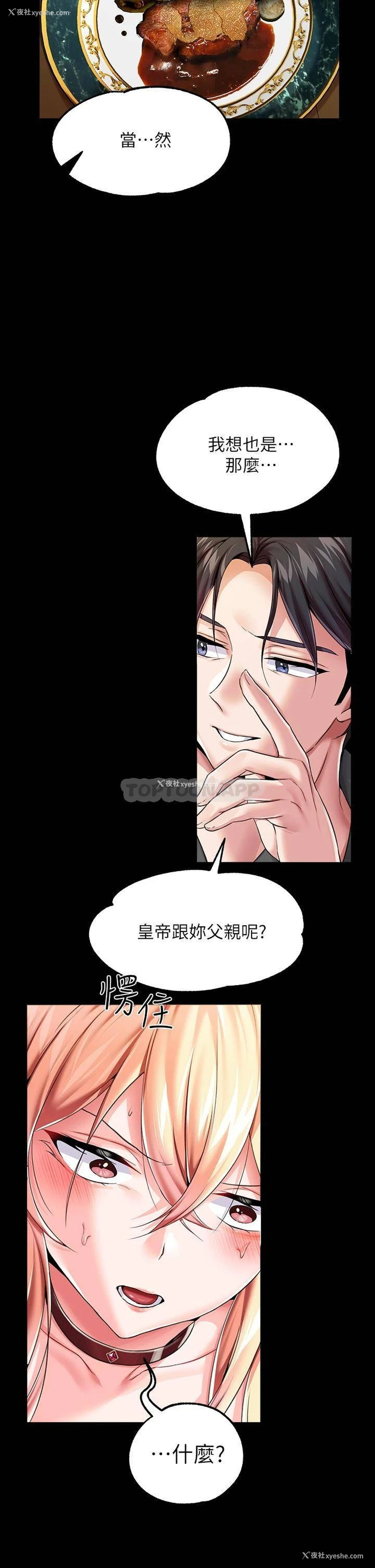 42P - 调教宫廷恶女