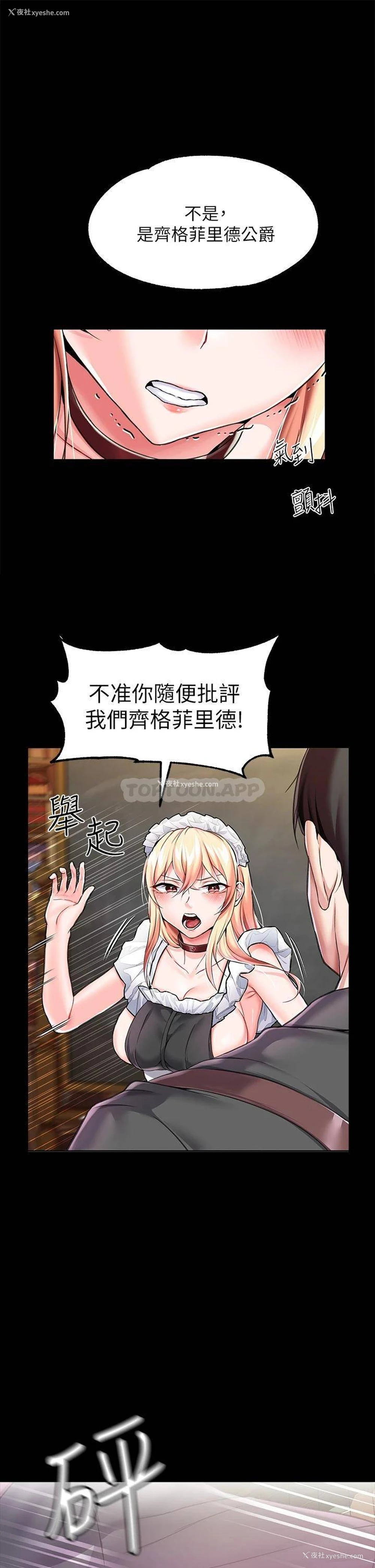 44P - 调教宫廷恶女