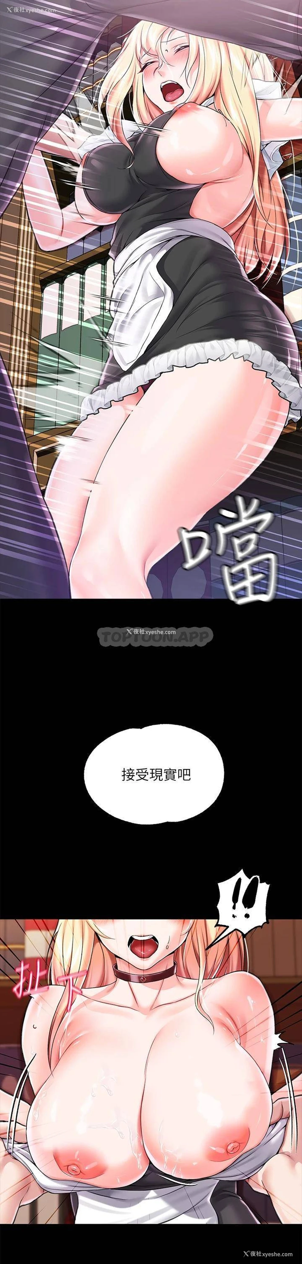 45P - 调教宫廷恶女