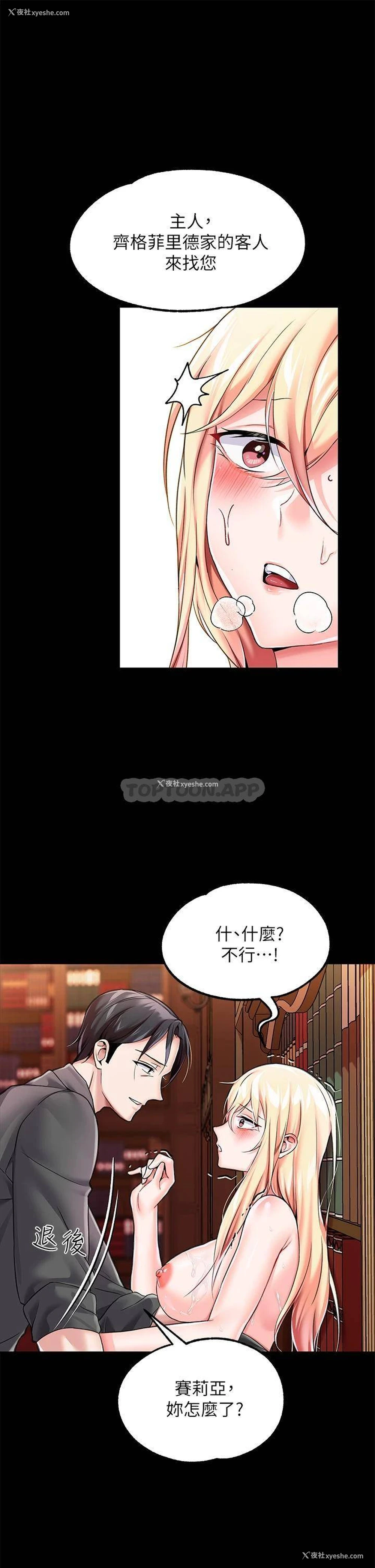 47P - 调教宫廷恶女