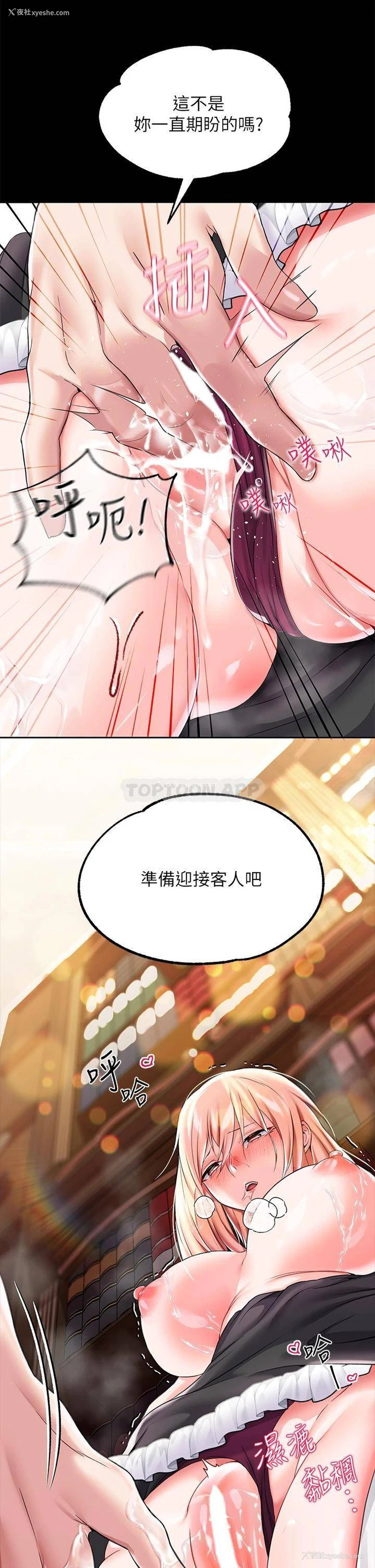 48P - 调教宫廷恶女