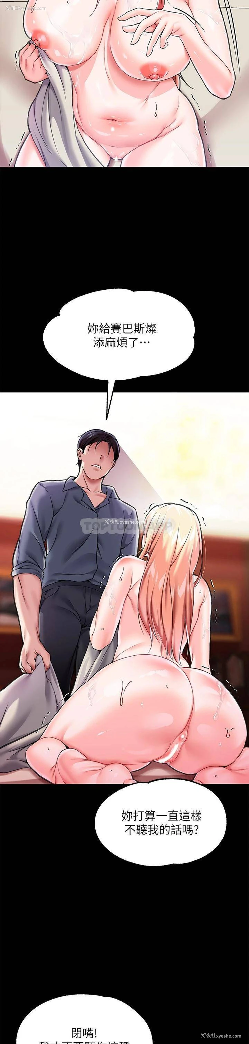 7P - 调教宫廷恶女