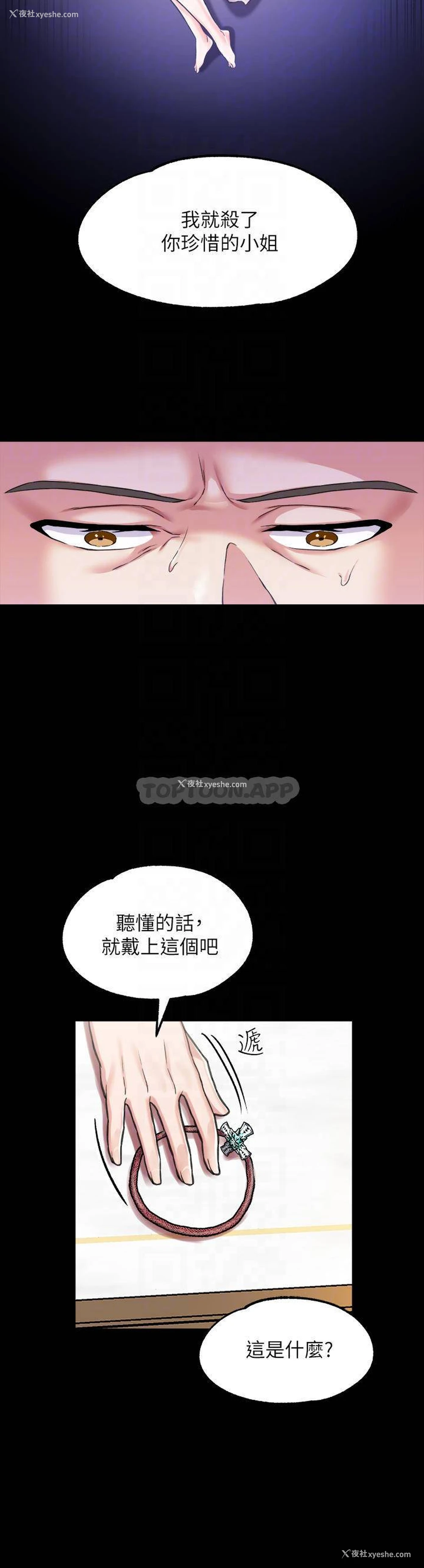 12P - 调教宫廷恶女