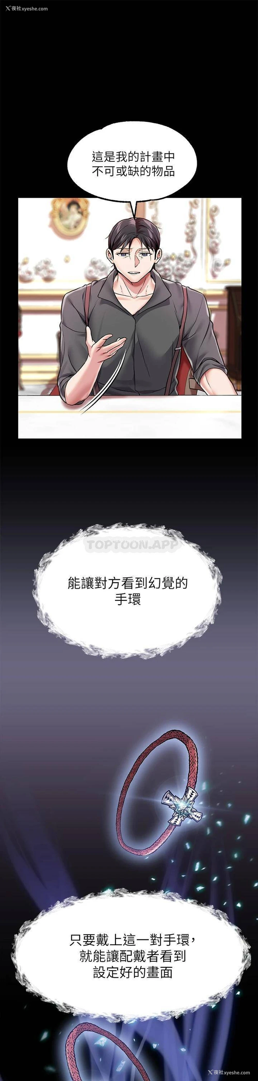 13P - 调教宫廷恶女