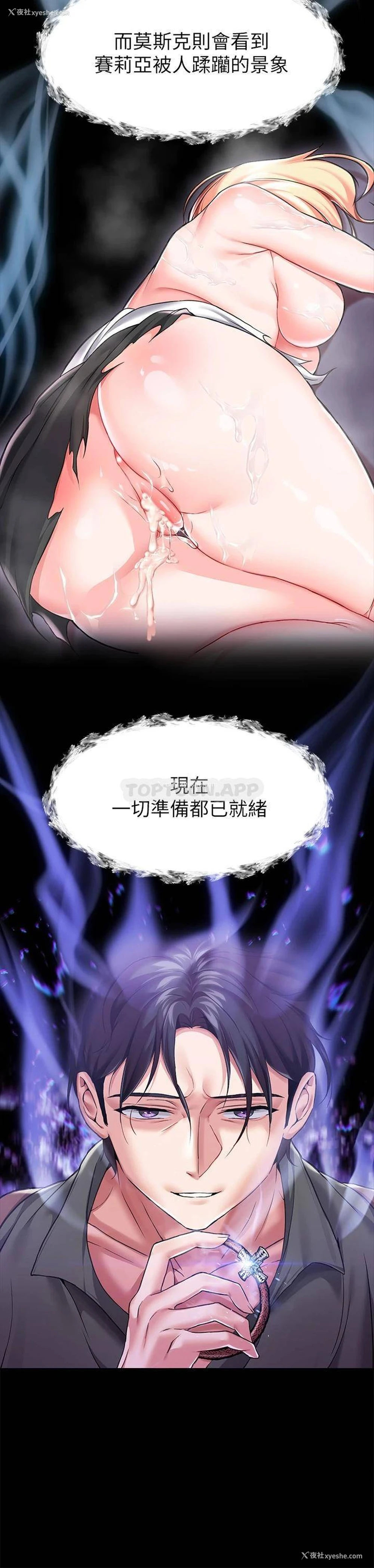 15P - 调教宫廷恶女
