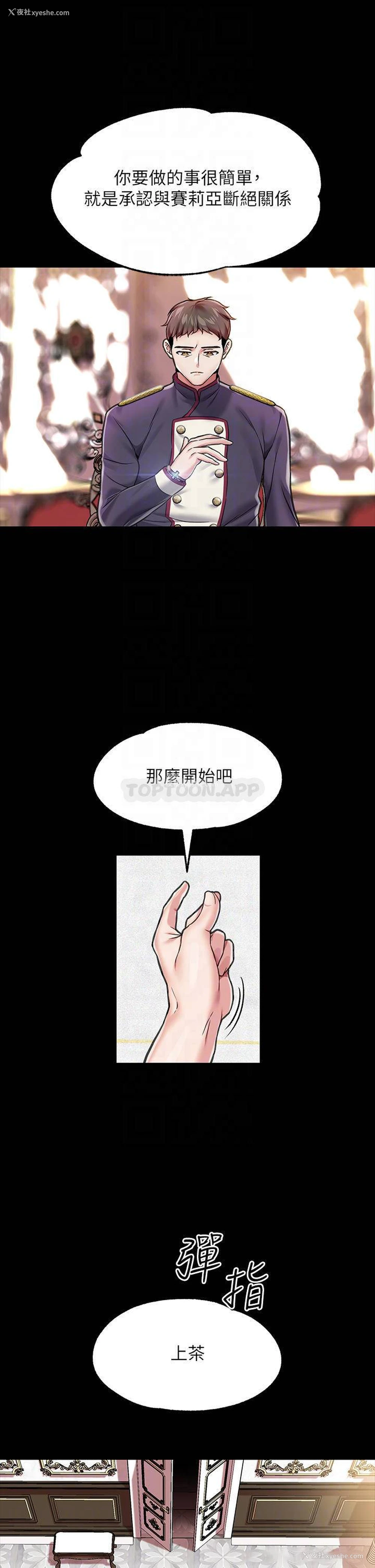 16P - 调教宫廷恶女
