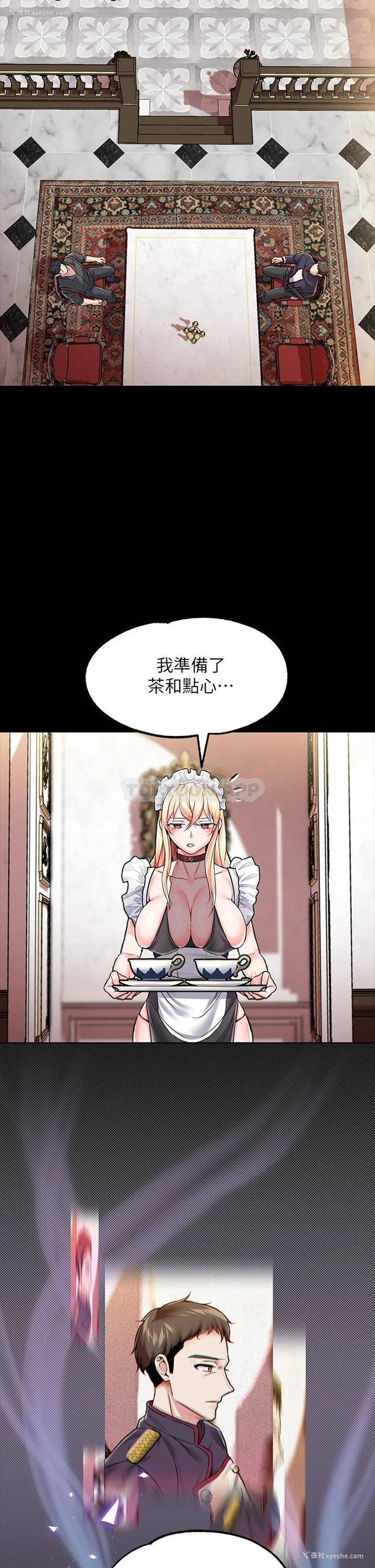 17P - 调教宫廷恶女