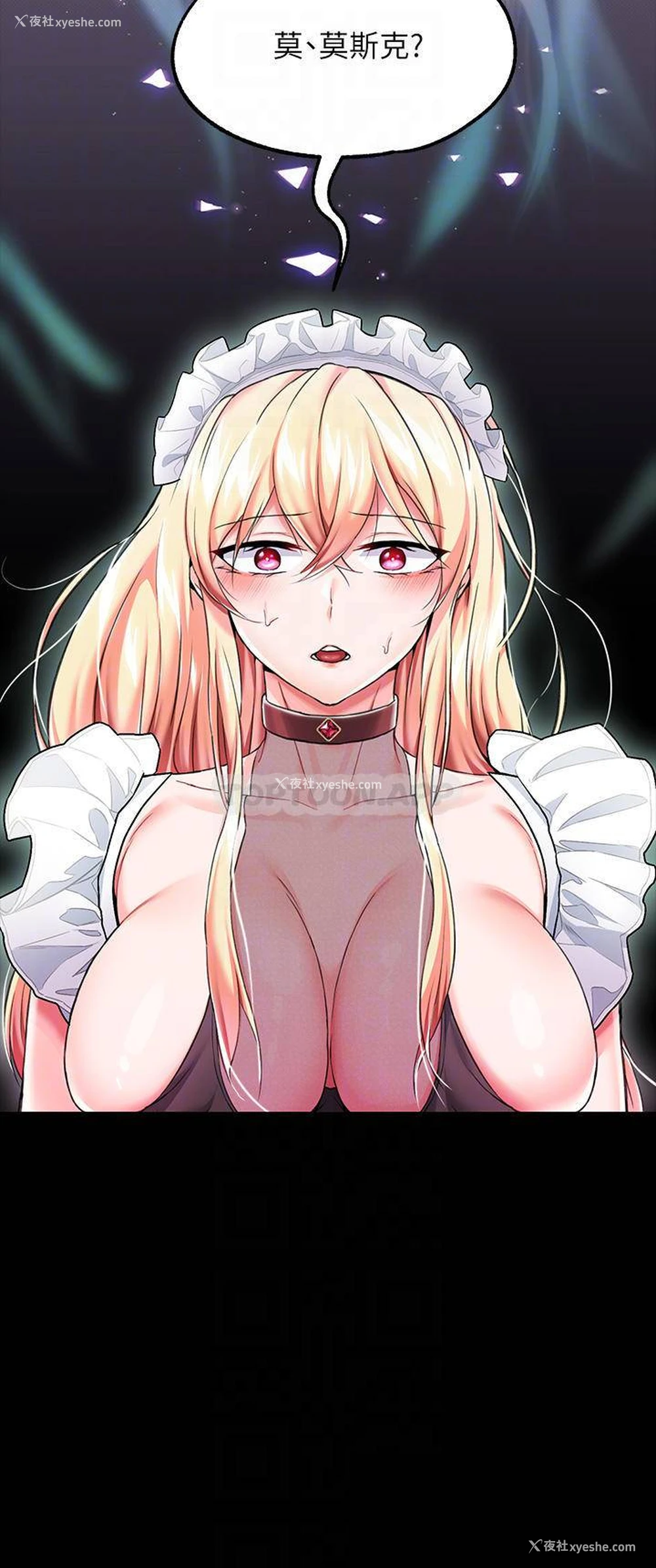 18P - 调教宫廷恶女