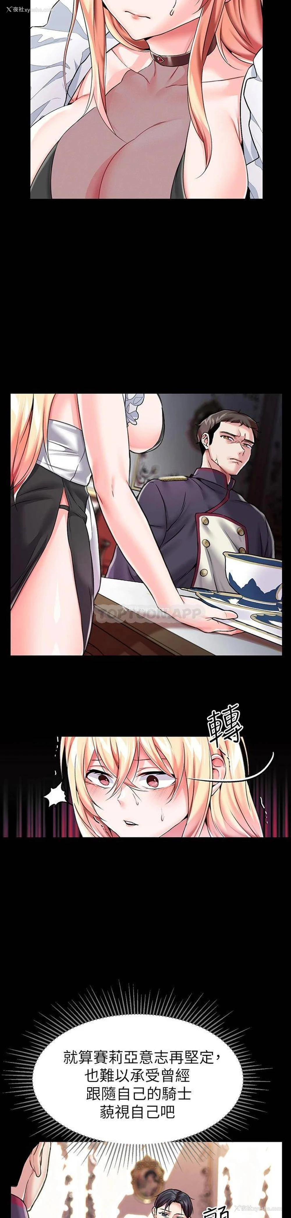 20P - 调教宫廷恶女