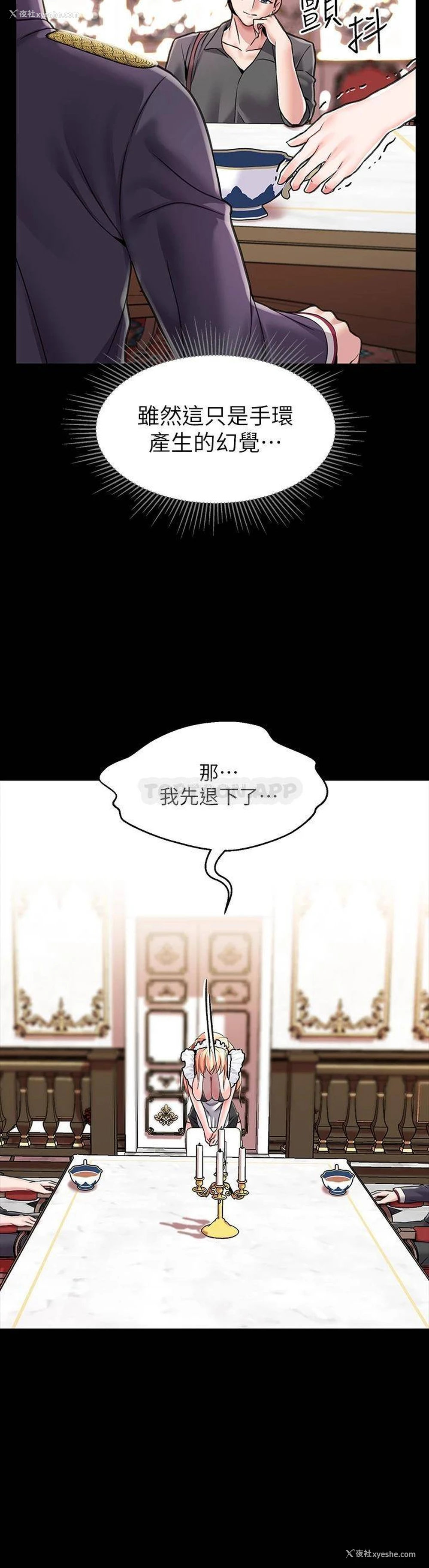 21P - 调教宫廷恶女