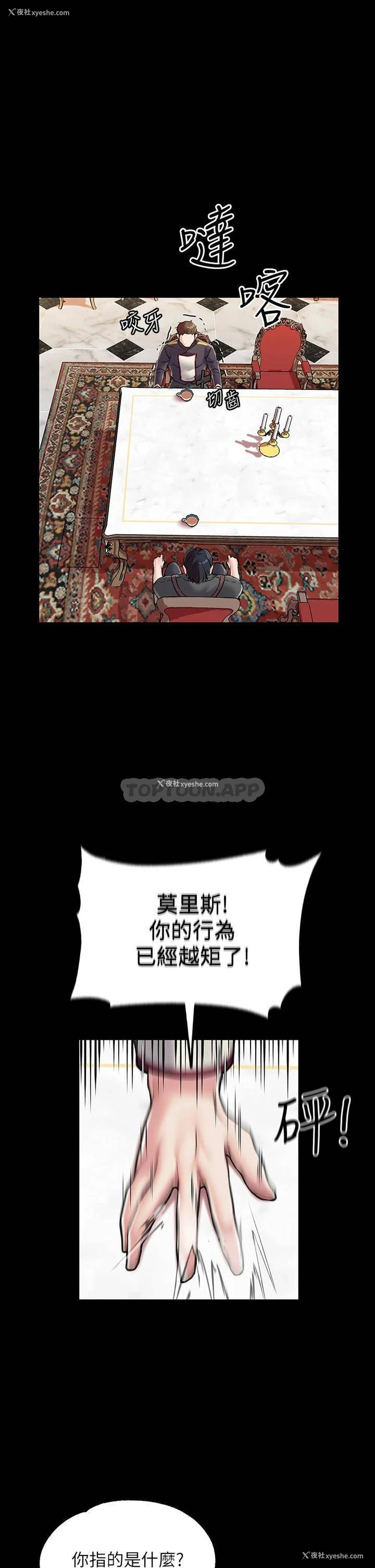 22P - 调教宫廷恶女