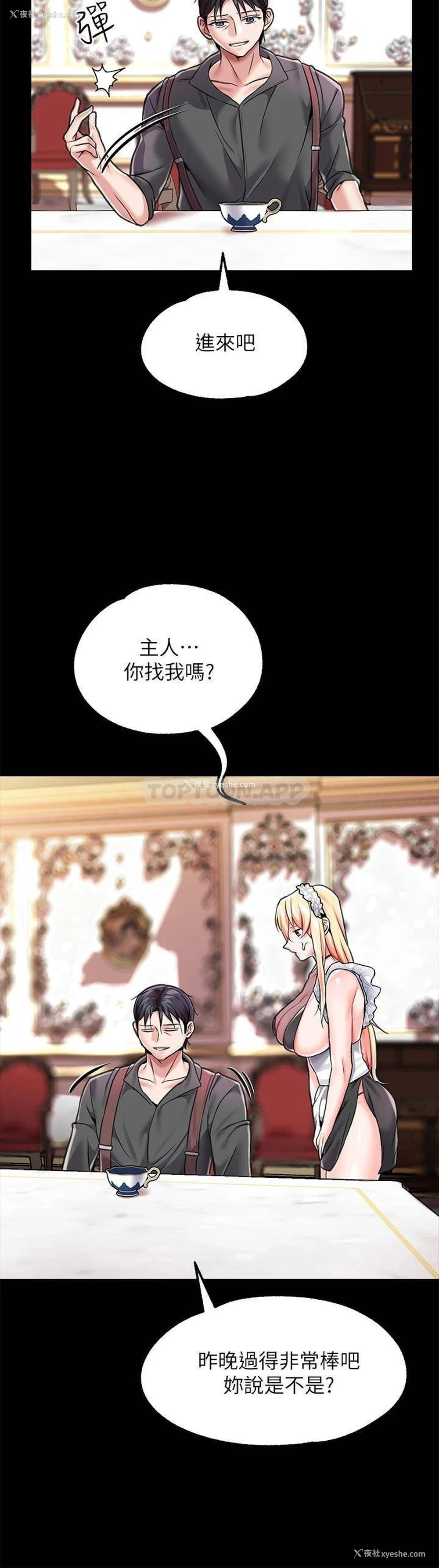 25P - 调教宫廷恶女