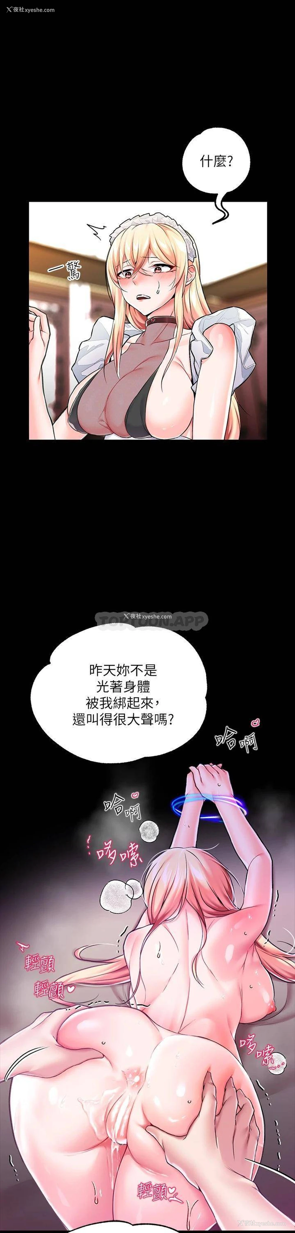 26P - 调教宫廷恶女