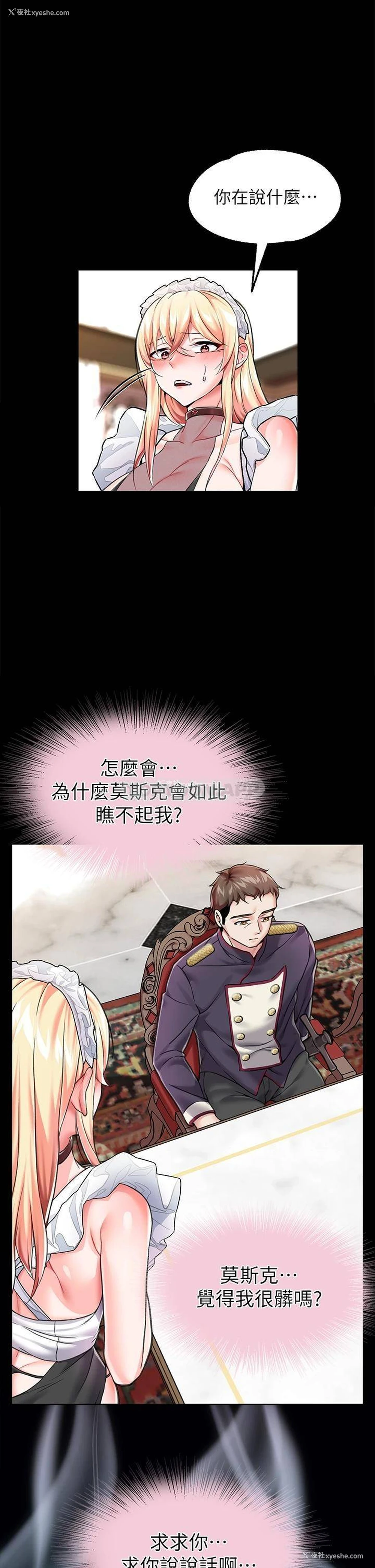 28P - 调教宫廷恶女
