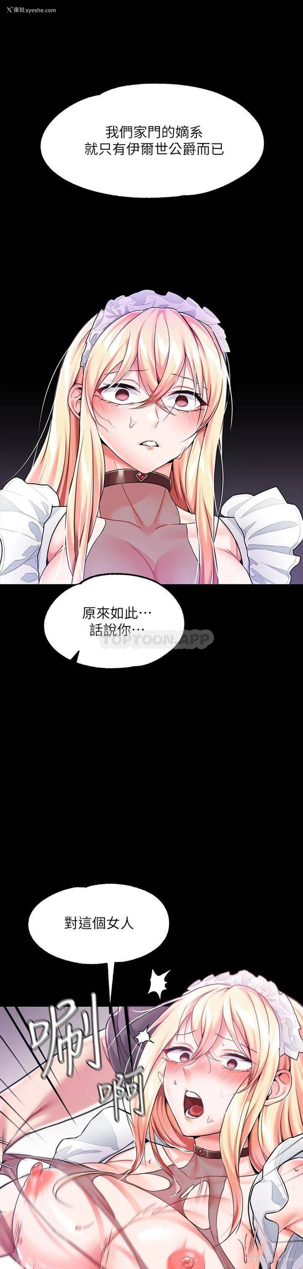 30P - 调教宫廷恶女