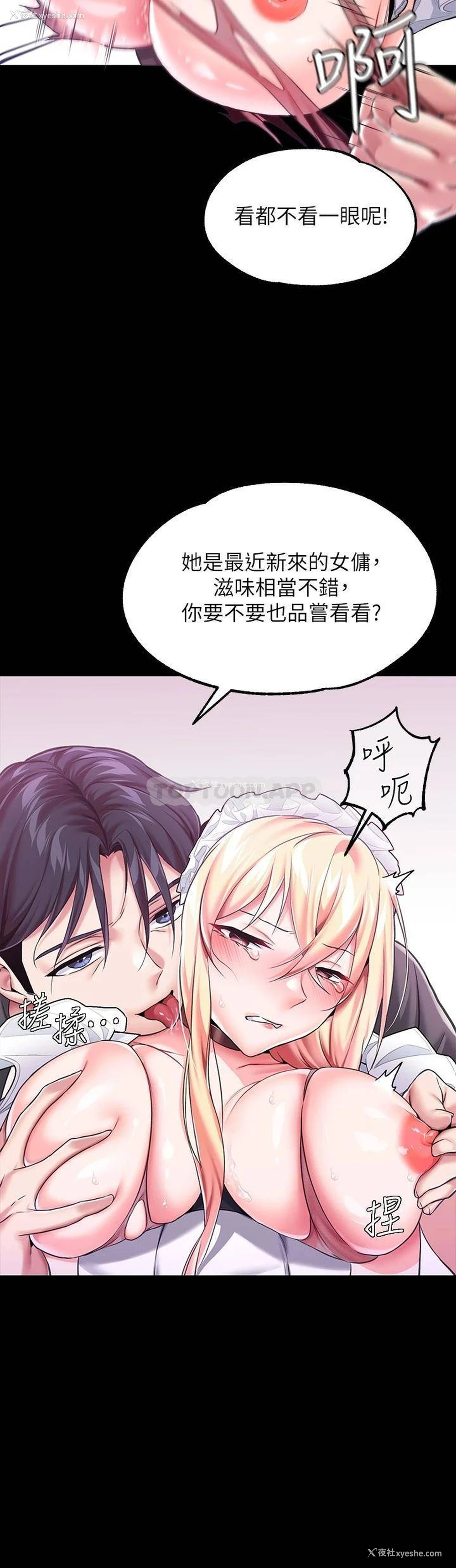 31P - 调教宫廷恶女