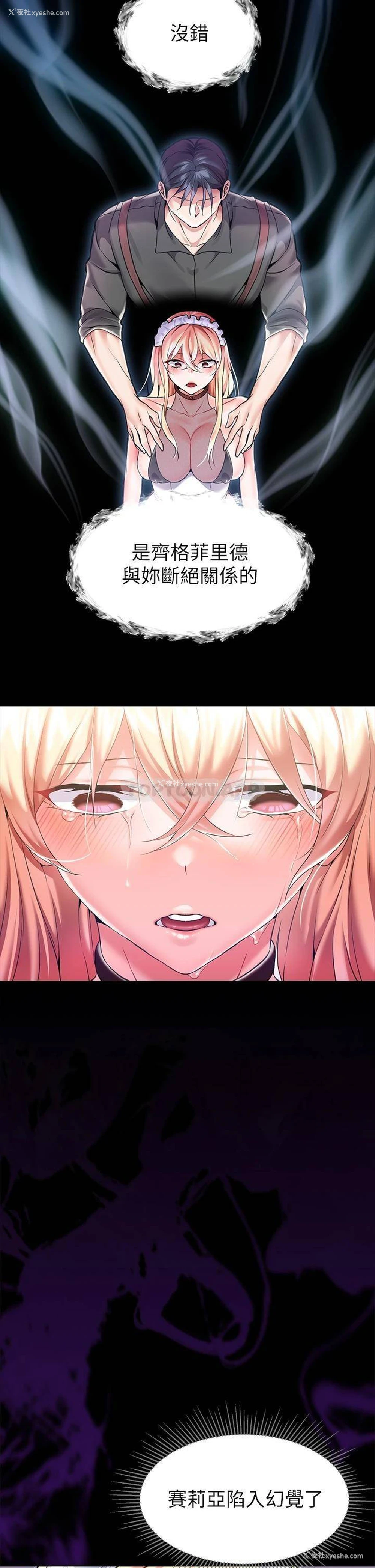33P - 调教宫廷恶女