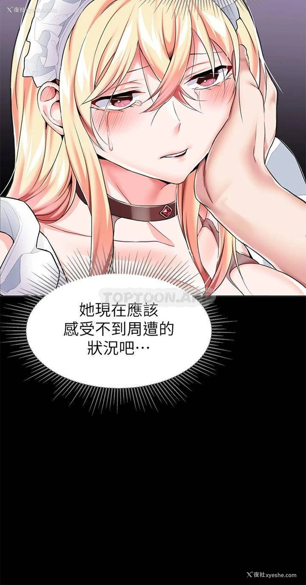 34P - 调教宫廷恶女