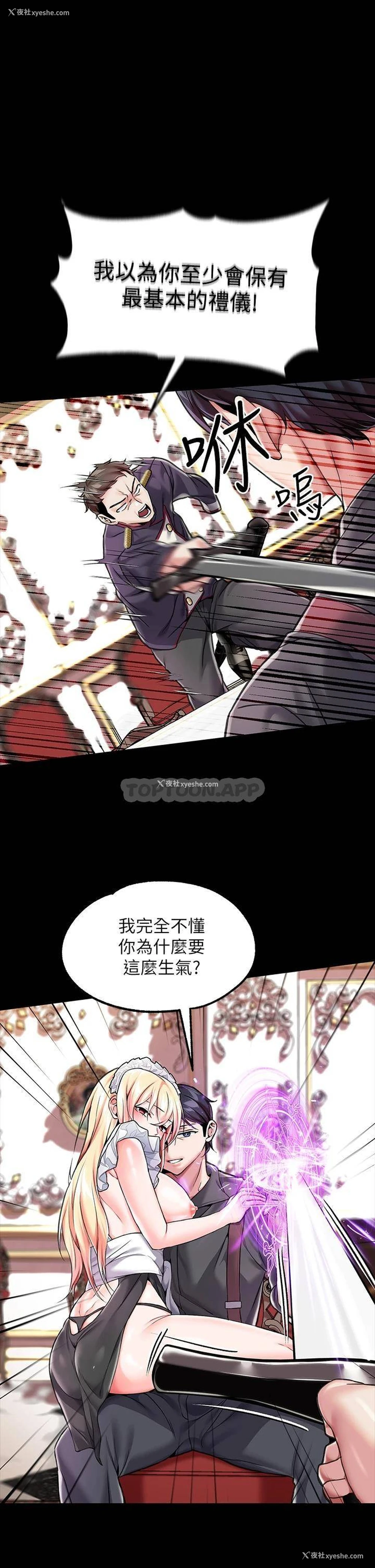 38P - 调教宫廷恶女