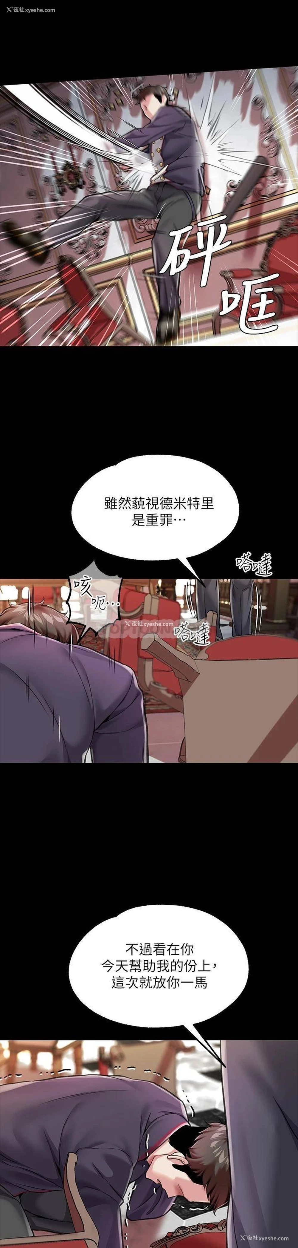 40P - 调教宫廷恶女