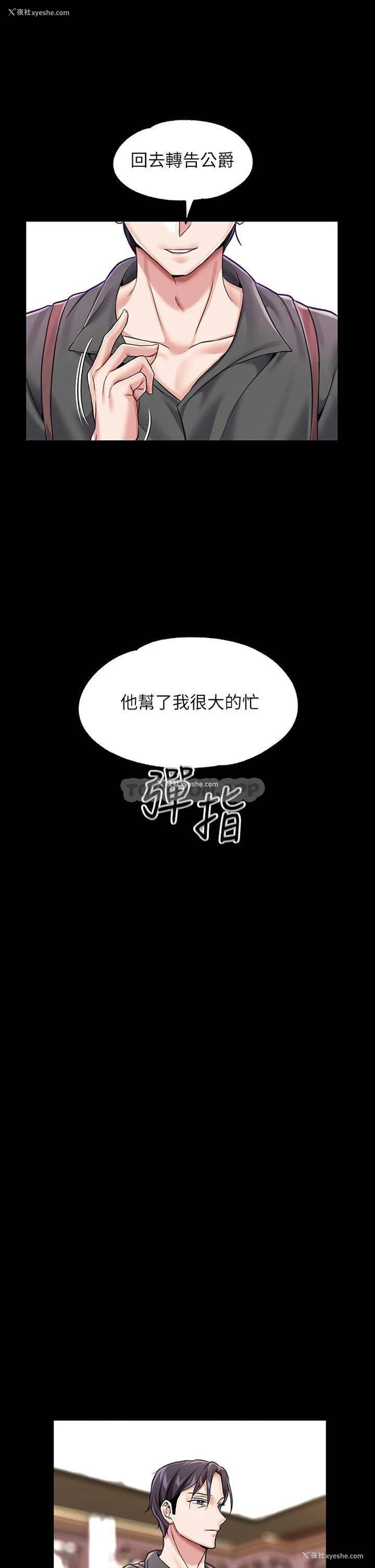 42P - 调教宫廷恶女