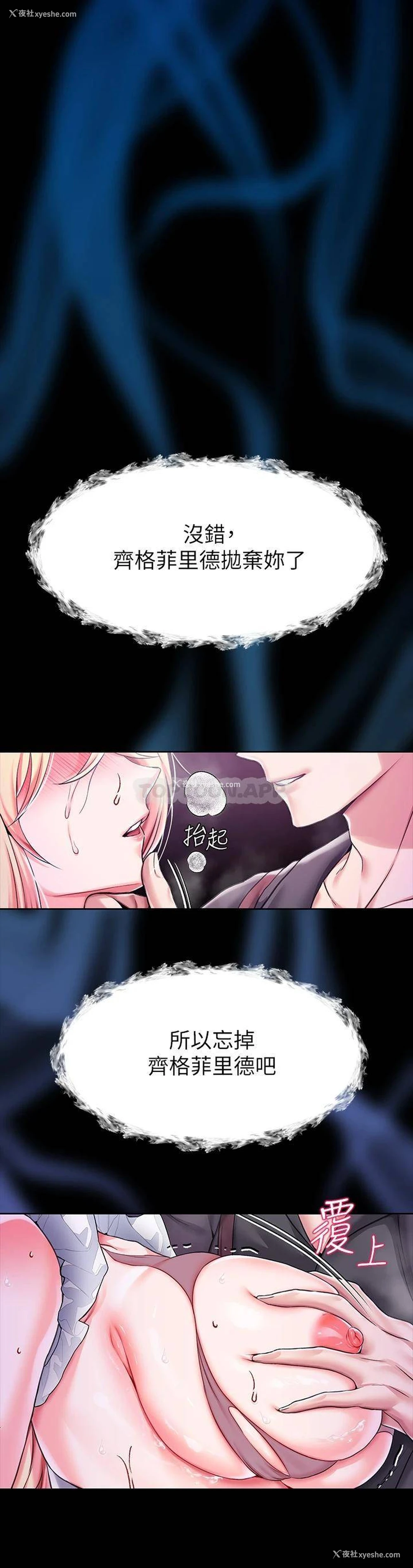 45P - 调教宫廷恶女