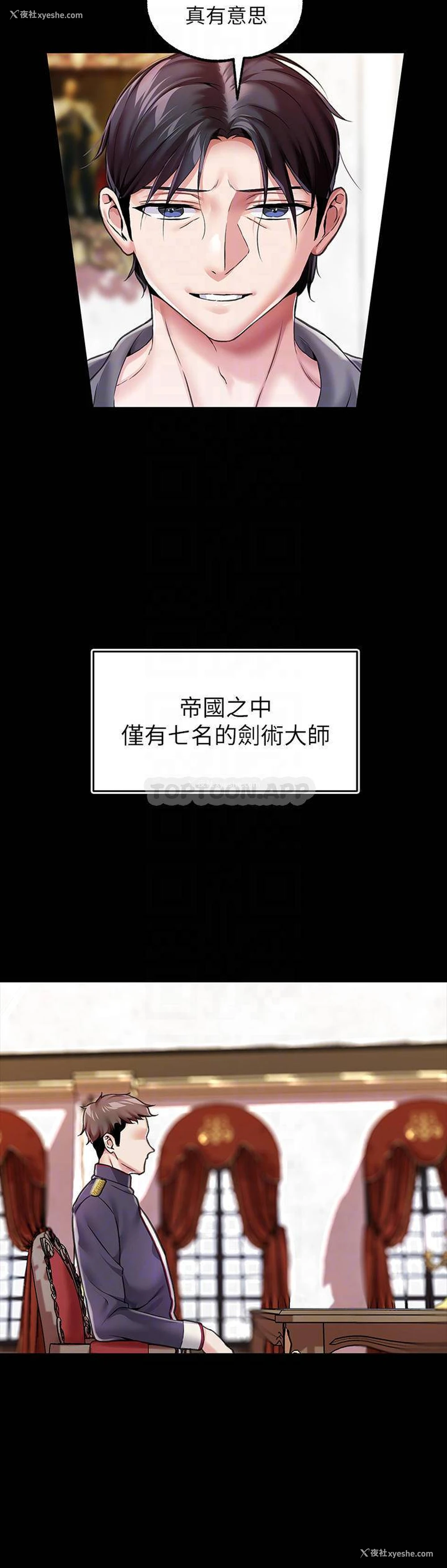 4P - 调教宫廷恶女