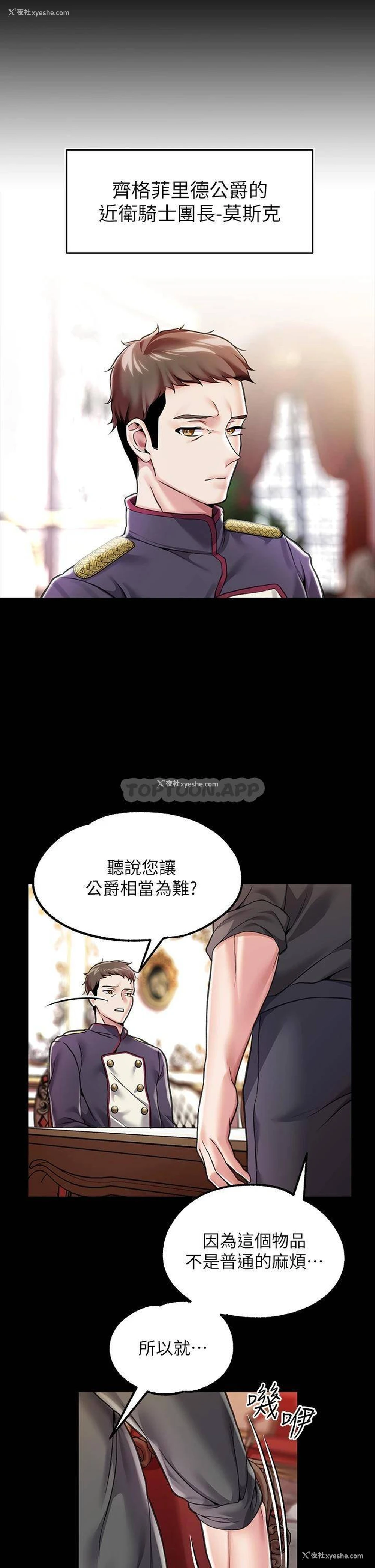 5P - 调教宫廷恶女